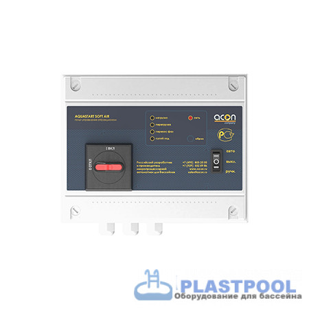 Пульт управления аттракционами AQUASTART SOFT AIR (380В)