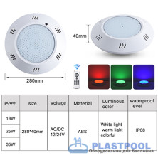 Прожектор накладной (25Вт/12В) LED RGB Tadpole JKD-YC280-AP