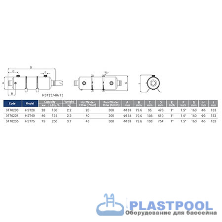 Теплообменник титановый( 75 kw) (гориз.) HST75 Emaux 9170205