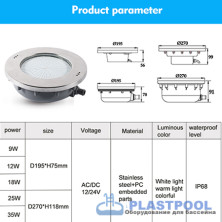 Прожектор из нерж. стали (35Вт/12В) (плитка) LED Cold white Tadpole JKD-QR270-S
